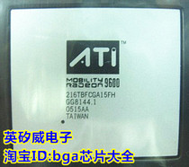 (Crown Shop) ATI 9600 216TBACGA15FH 216TBFCGA16FH Test 30 New RMB45