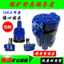 168 eccentric drill three-piece set of special price 110A impactor beaten pipe barrel drill drill rod