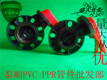 PVC butterfly clip-type turbine 63 75 90 110 160 200 250 315 400 tube ball valve switch