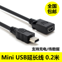 mini USB Extension Line V3 metric-to-mother Converter T-port data charging line Mini USB logger