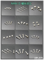 MINI-D GS car stainless steel screws with a variety of specifications and sizes