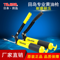 Japan Tajima butter gun artifact Manual butter oiling grab flat head Grease grab oil pipe nozzle head accessories