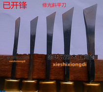 East Yangmu Wood Engraving Knife Repair Light Diagonal Knife Engraving Knife Wood Carving Knife Engraving Knife Engraving Knife Has Been Milled