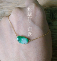 Zhu Pi Xuan Xuan Mounted · Link with Link of 18K Clock Chain of the Yangyang Green Load Leaf