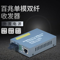 sharp htb-1100s-25km single mode dual fiber optic transceiver photoelectric converter