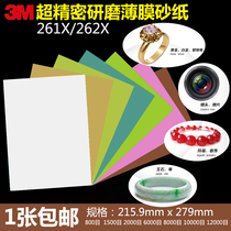 3m sandpaper film plastic sandpaper 6000 8000 10000 12000 mesh fine grinding and polishing sandpaper