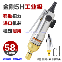 K - 5MA Taiwan Diamond 303 wind batch 5H pneumatic wind - turbine screwdriver pneumatic change taper - pistol shipment