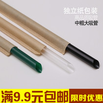 Kraft paper large thick straw Independent packaging Disposable transparent pearl milk tea juice drink extended pointed straight tube
