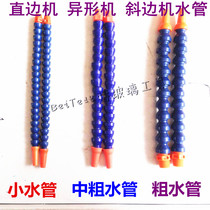 Glass Machinery Accessories Heterorow Machine Straight Edge Machine Hypotenuse Machine Universal Water Pipe Size Water Pipe Drain