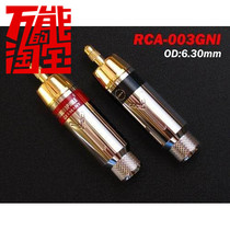YARBO German jarburg RCA-003GNI RCA lotus plug AV head welding terminal 25 yuan only