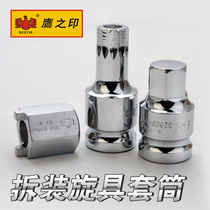 Eagles seal tool Volkswagen Audi oil bottom screw oil pan screw disassembly sleeve shock absorber disassembly sleeve