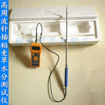 FD-G2 Rice and wheat grass moisture meter Straw moisture meter meter hygrometer moisture detector Moisture meter
