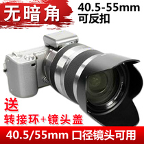 Sony 40 5mm55mm Hood 16-50mmA5100A6000A6300 40 5-55 buckle sunshade