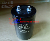 New original Jianghai electrolytic capacitor 450V4700UF CD138 A large number of spot