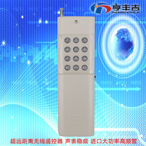 Long-distance 12-key wireless remote control Lamps water pumps long-distance wireless remote control power switch