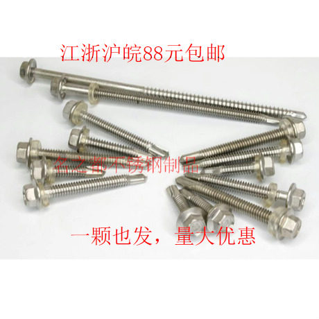 410 Stainless steel hexagon drill tail screw self-tapping self-drilling screw dovetail screw color steel tile M4 8 * 13-63