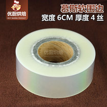 Mousse cake Transparent soft edge Cake edge Mousse edge edge wrap width 6cm thick 4 silk about 1kg roll