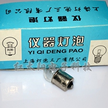 Shanghai Bulb No. 3 Factory Xiangyang Brand 6V12W Single Contact Lamp Bead Hardness Tester Optical Instrument Bulb 6V2A