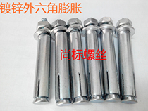 Metal expansion bolt galvanized expansion screw extra long iron expansion bolt M16 * 100-M16*300