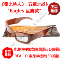 Hobbit battle of the Five Armies theme section cinema 3D glasses reald polarized non-flash HD trowel platinum