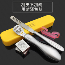 Pedicure tool set stainless steel scraper foot scraper plantar grinding foot bottom old skin two pieces of dead skin