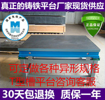 Cast iron platform measurement Grinding scribing Assembly test Plate inspection Welding scraping fitter experimental workbench