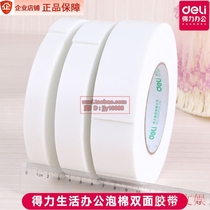Deli foam tape 1 8 3 6cm foam film double-sided adhesive 4 5 meters advertising sponge tape 30411 30416