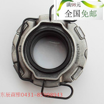 FAW Senya M80 S80 clutch release bearing clutch release bearing large power plant accessories