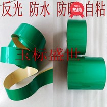 Green warning ground patch width 5cm reflective film waterproof tape 10cm fence safety scribing tape wear-resistant self-adhesive