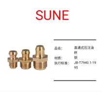 Straight-through pressure injection oil Cup JB-T7940 1-1995 butter nozzle copper nozzle straight nozzle oil nozzle oil gun M6M8M10