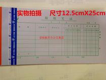 Lion of King Green Journal vouchers 12 5cm X25 cm each about 50 a 20 present