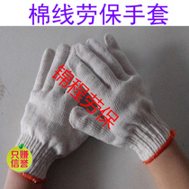  Labor insurance gloves wear-resistant work cotton thread thickened white cotton yarn nylon construction site workers men and women work breathable