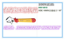 HW-V610 import Taiwan Bao Gong VDE 1000V activity player 10