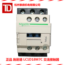 Schneider LC1D25F7C M7C Q7C Coil voltage AC110VAC220VAC380v AC contactor
