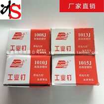 Bing Shunda Nail 4101004J1005J1006J1008J1010J1013J1015J1017 Industrial Nail