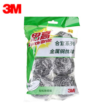 3M SCCO wire ball does not drop wire cleaning ball Household kitchen brush pot dish washing iron rag dish washing wire ball