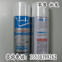 SUMIMOID GUARD COLORLESS COLORLESS semi-dry film High Performance gold type rust inhibitor 562436