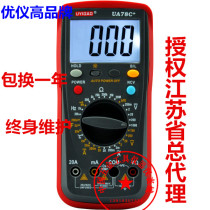 Youyigao UA78C digital multimeter backlight temperature capacitance error meter alarm sensor