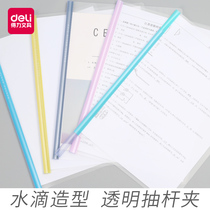 Deli pull rod clip A4 insert folder Folder Test paper clip Pull rod clip Loose-leaf report clip thickened