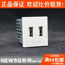 Zhengtai switch socket concealed 118 type NEW5G USB module function key 5V 2100mA dual port