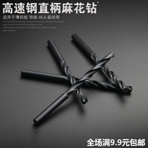 Seiret Black Steel Straight Shank Twist Drill Black High Speed Steel HSS Drill Hard Pistol Drill Perforated Drill Bit