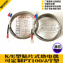 K type patch type surface end face thermocouple Cold pressure nose probe Pt100 temperature sensor Round hole temperature probe