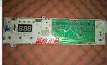 Little Swan washing machine computer board TG70-1229EDS 301330700072 accessories motherboard Control Board