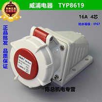 WEIPU WEIPU industrial socket connector waterproof socket TYP8619(16A4 core seat IP67