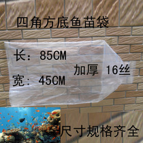 Thickened anti-pressure packed fish bag live fish transport bag ornamental fish cargo transport bag fish plastic bag