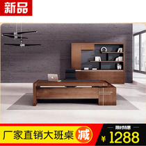  Changsha office furniture boss table Simple modern president manager table and chair combination Large desk small board large board type