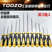 TOOZO screwdriver plus magnetic cross screwdriver screwdriver plus strong magnetic screwdriver rubber handle screwdriver