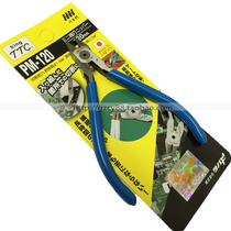 Japanese Kakuda TTC PM-120 for baby precision use diagonal-nose pliers (120mm)