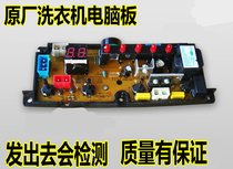 XQB60-A10B XQB60-628 washing machine computer board HF-BEM11-X polka series