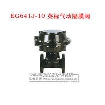 EG641J-10 British standard pneumatic diaphragm valve DN20 25 32 40 50 65 80 100 125 150